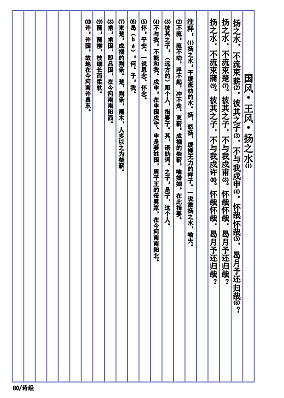 古典文学排版（图ZMTc2MjEyMzg4） - 书籍/画册 - 站酷设计师樱花落江南原创素材 - 站酷ZCOOL