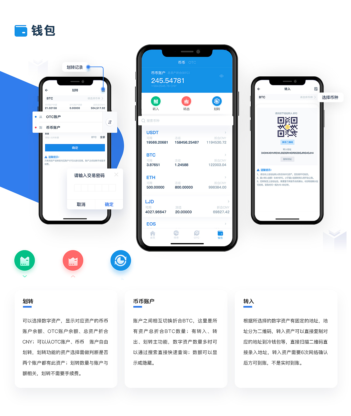 【区块链交易所】链加交易所APPV1.0复盘