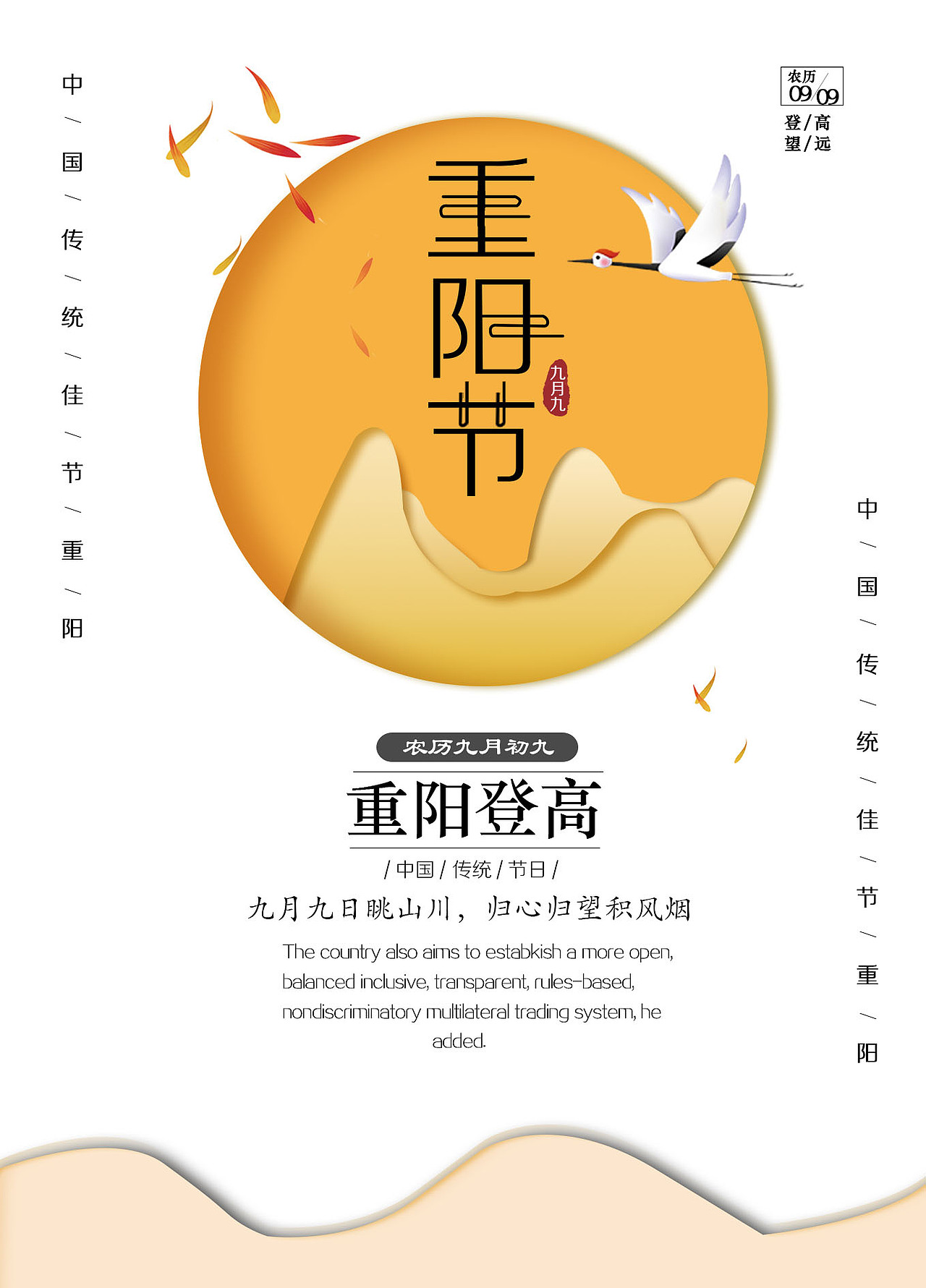 重阳节（图ZMTkwNTMwNDY4） - 海报 - 站酷设计师今天我好困原创素材 - 站酷ZCOOL