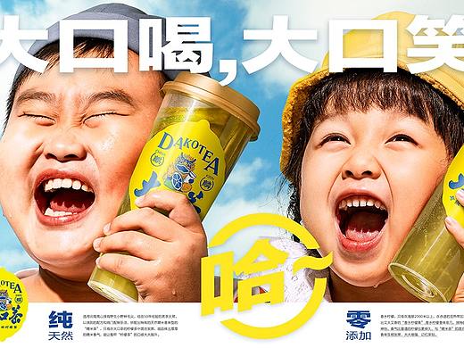 茶饮摄影 | 麒麟大口茶 X 拾光传媒CATCHTIME