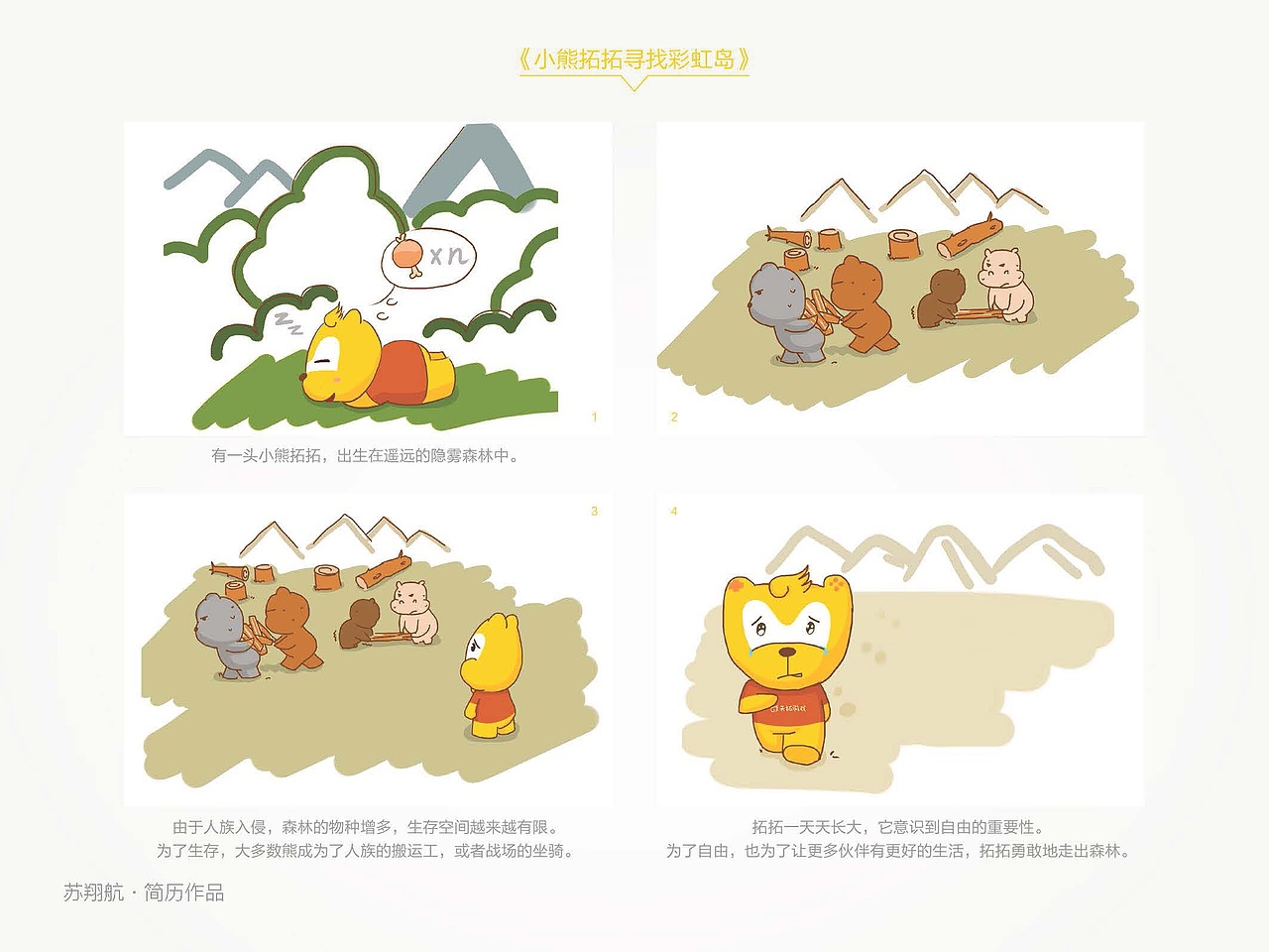 作品整理（图ZMjY3ODAwMDQ=） - 品牌 - 站酷设计师笑毛的线原创素材 - 站酷ZCOOL