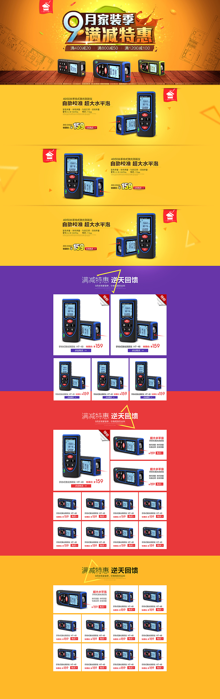 2015部分作品合集（图ZMzk3NDUwOTI=） - 电商 - 站酷设计师木丶易丶原创素材 - 站酷ZCOOL