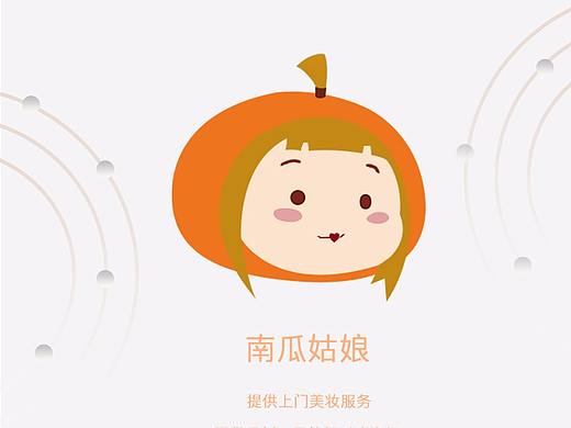 南瓜姑娘app