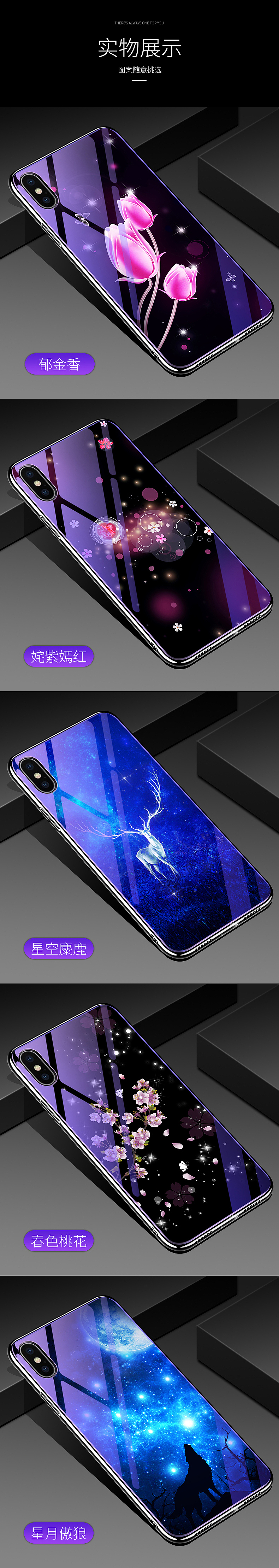 手机壳  玻璃蓝光精修精画软硬壳