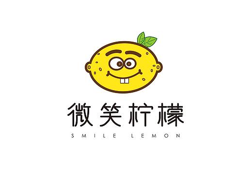 微笑柠檬