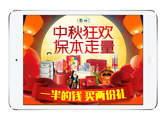 2018电商天猫中秋节礼品卡月饼专题页首页设计（图ZMTI3MjI5ODc2） - 电商 - 站酷设计师鱼七设计原创素材 - 站酷ZCOOL