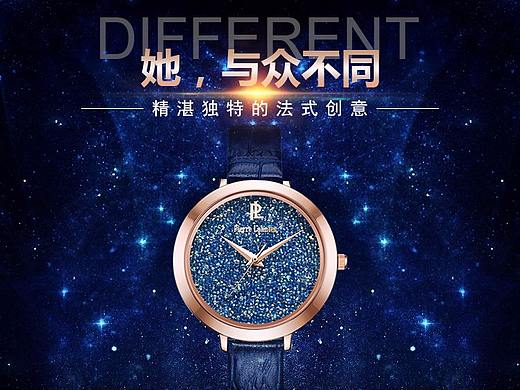 时尚腕表电商详情页