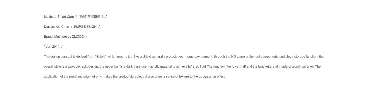 Meshare Smart Cam ／ “盾牌”智能摄像机 ／2014