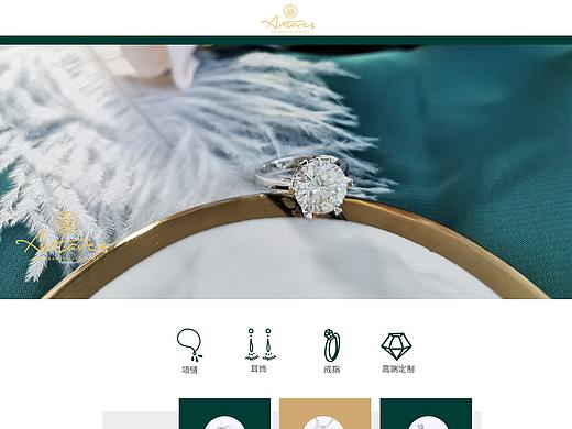 解忧兔设计珠宝首页案例