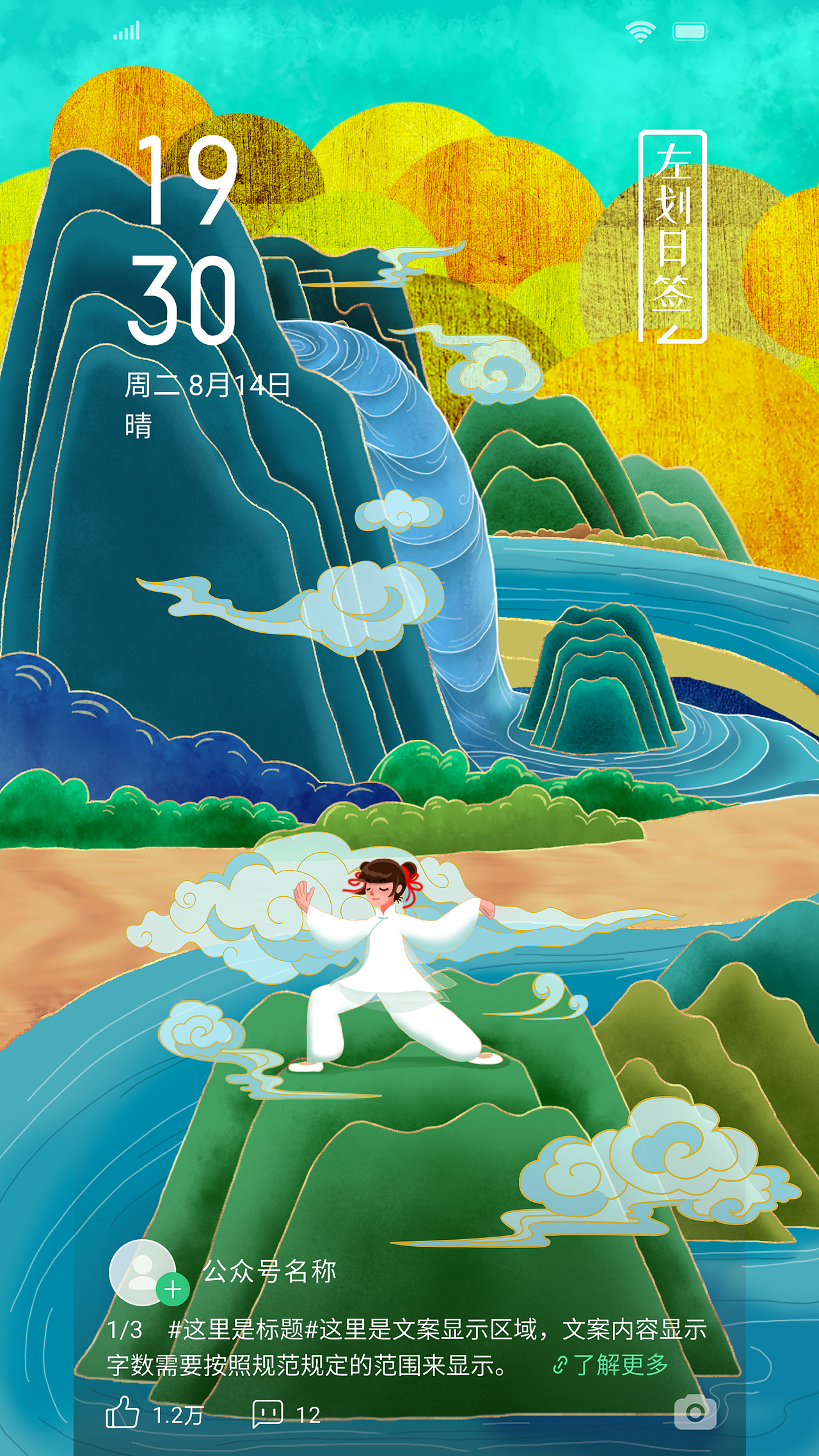 游山玩水修身养性