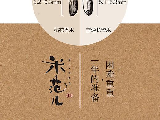 卖大米，买大米