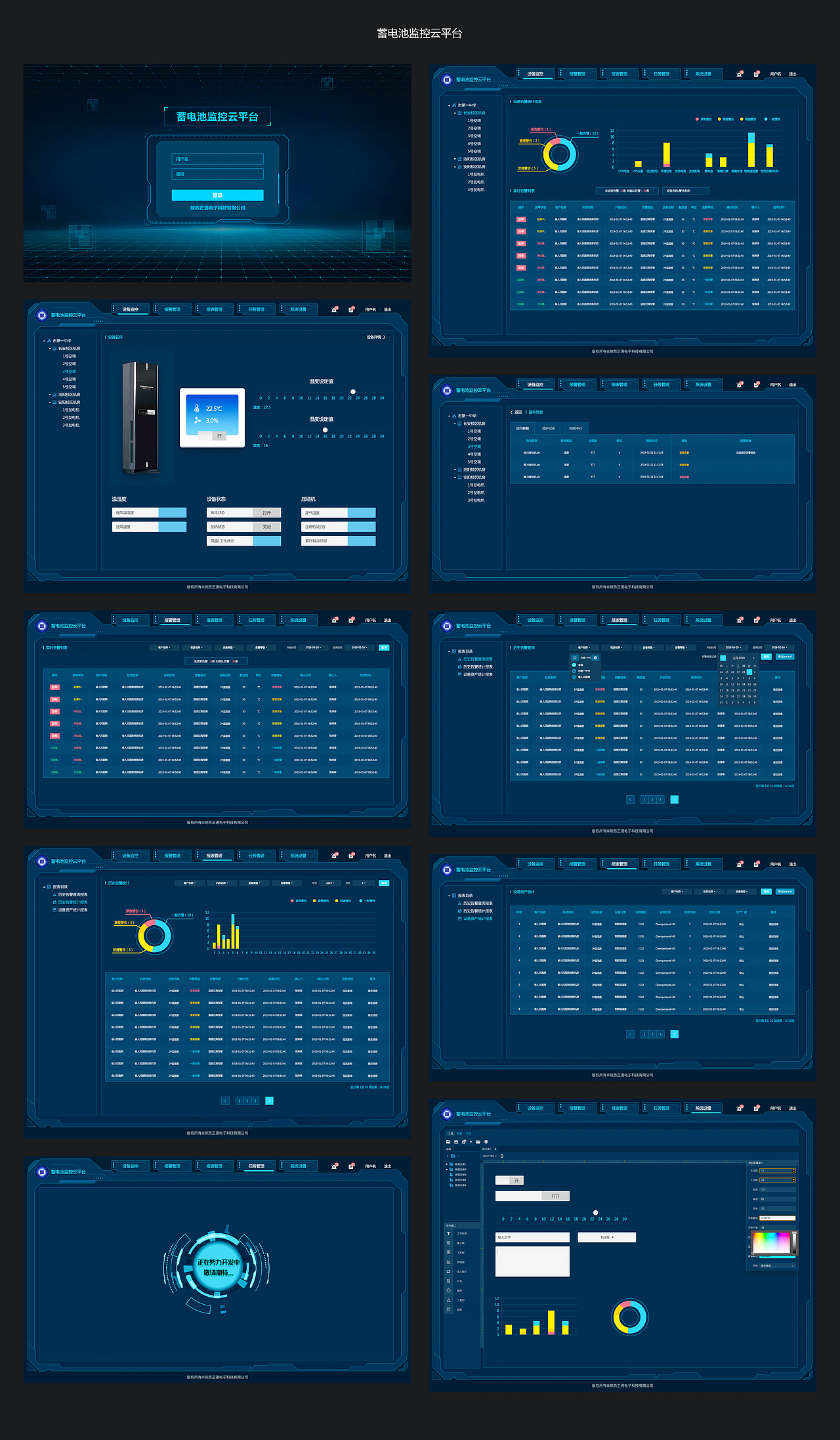 蓄电池监控云平台web设计（图ZMTQ5NDM5NTQw） - 企业官网 - 站酷设计师ccc小树原创素材 - 站酷ZCOOL