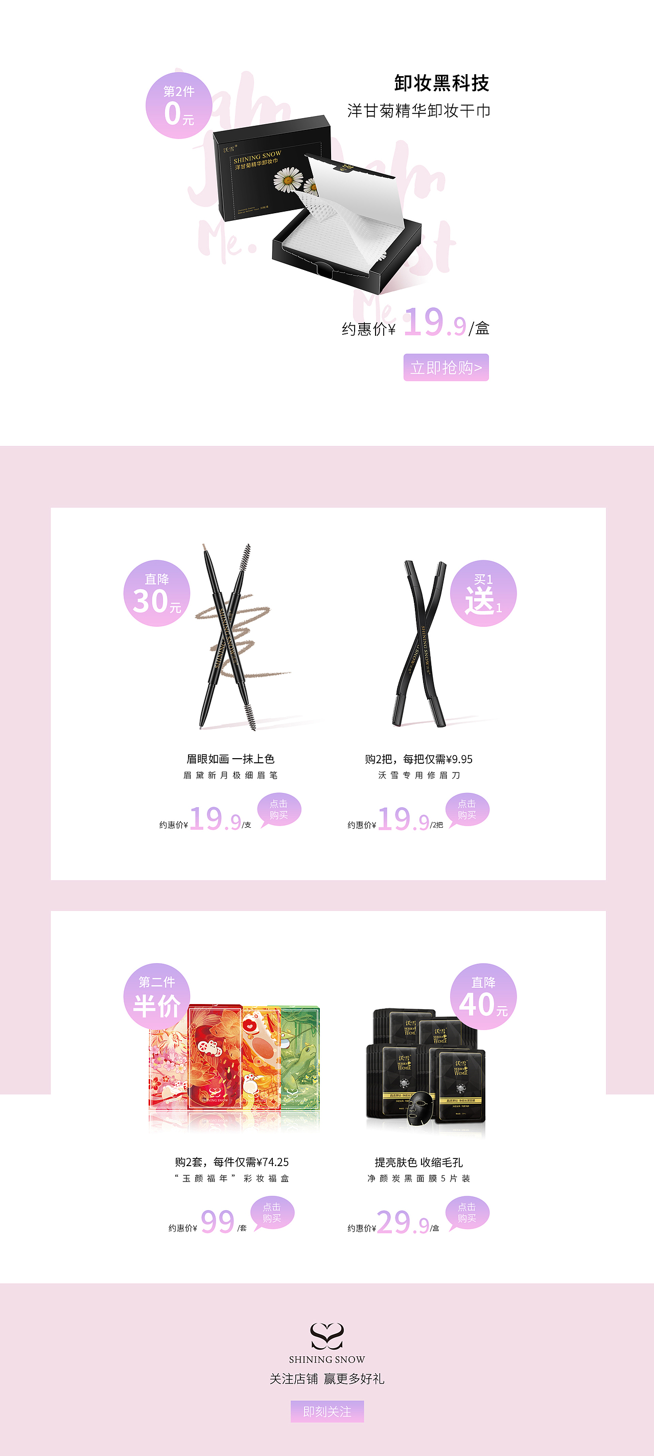 彩妆七夕首页（图ZMjI0MjY4NTA0） - 电商 - 站酷设计师7亲爱的不二原创素材 - 站酷ZCOOL