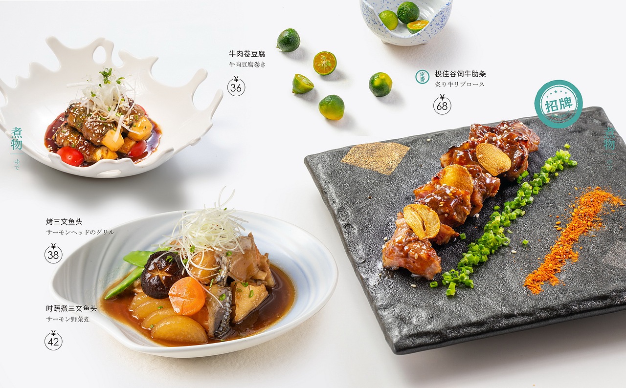 餐单案例 |吞日料洋风料理×玩味拾光(图ZMjU2ODYwMDMy) - 美食摄影 - 站酷设计师玩味美食摄影原创素材 - 站酷ZCOOL