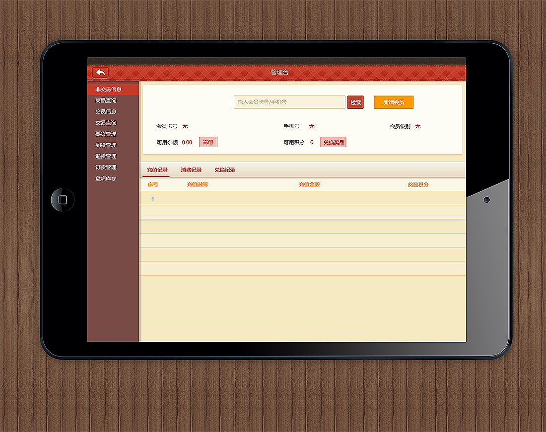 Henry Rayal ipad端UI界面交互设计（图ZNjI4MjcyNjQ=） - APP界面 - 站酷设计师伟先生设计原创素材 - 站酷ZCOOL