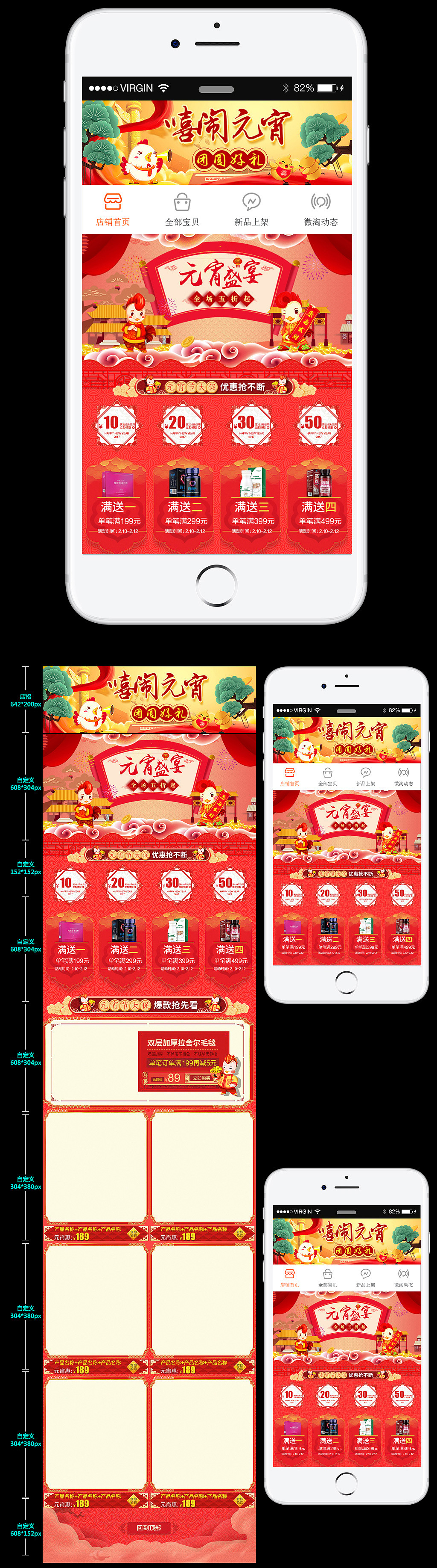 淘宝正月十五元宵节首页元宵节手机端首页（图ZNjk3MTAyNTY=） - 电商 - 站酷设计师取名曰设计原创素材 - 站酷ZCOOL