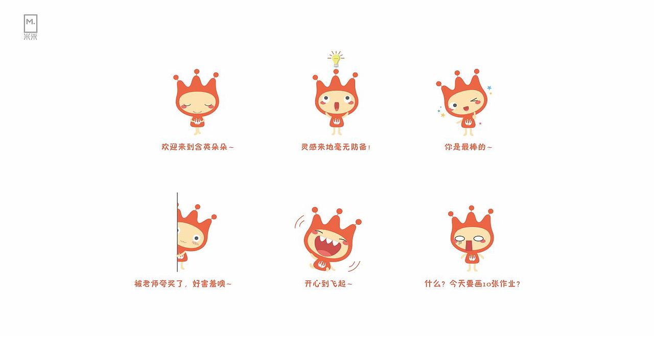 含英朵朵少儿美术品牌全案（图ZMTI0MzEzMzE2） - 品牌 - 站酷设计师米莱品牌设计原创素材 - 站酷ZCOOL