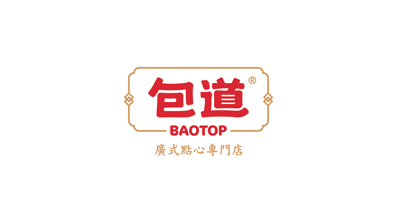 大诚当道设计baotop包道品牌整体形象案例