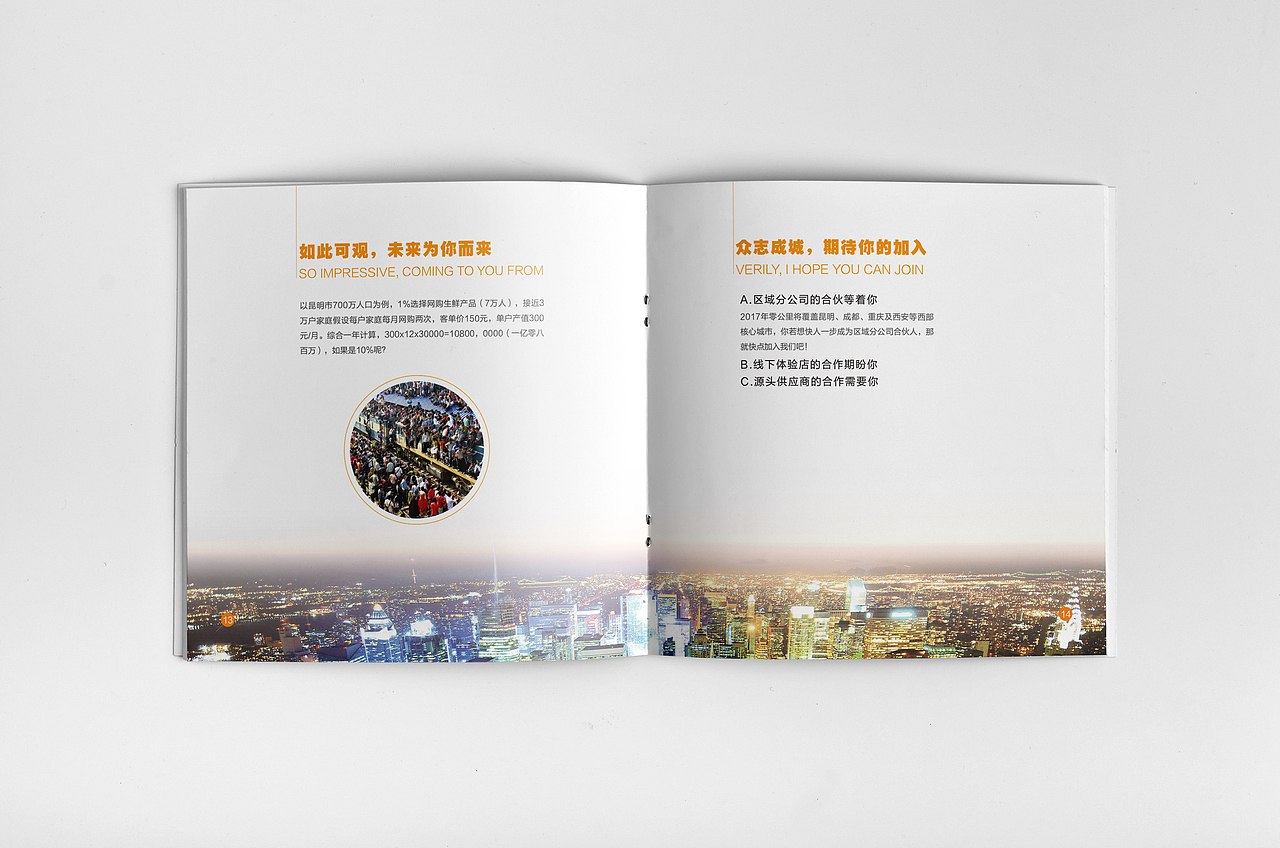 昆明画册设计/公司画册设计/昆明宣传册设计-宣传画册