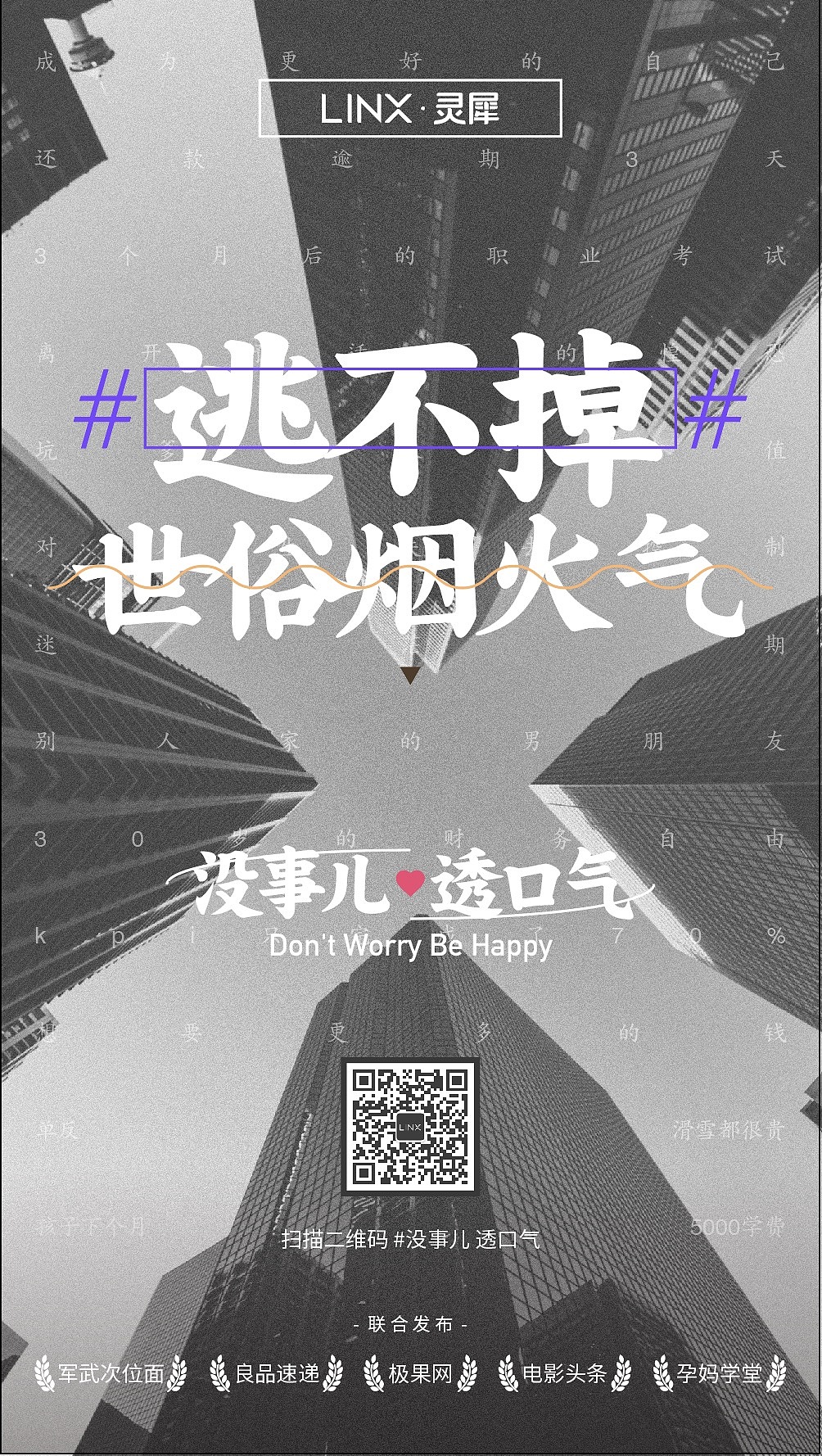 逃不掉系列海报（图ZMTg5NjIwNzY0） - 品牌 - 站酷设计师简诺原创素材 - 站酷ZCOOL