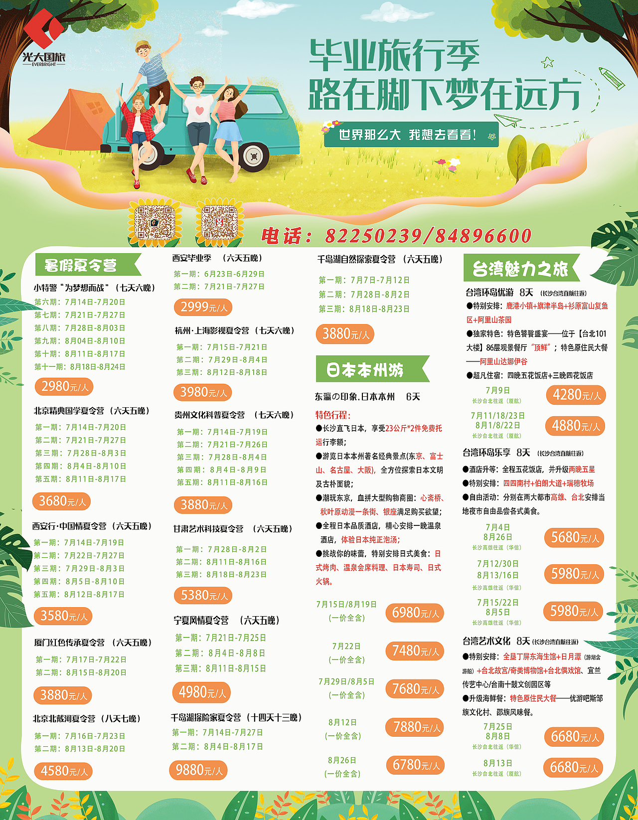 线下-户外写真物料（图ZMjkxMTE4Mzcy） - 海报 - 站酷设计师说给耳朵听原创素材 - 站酷ZCOOL