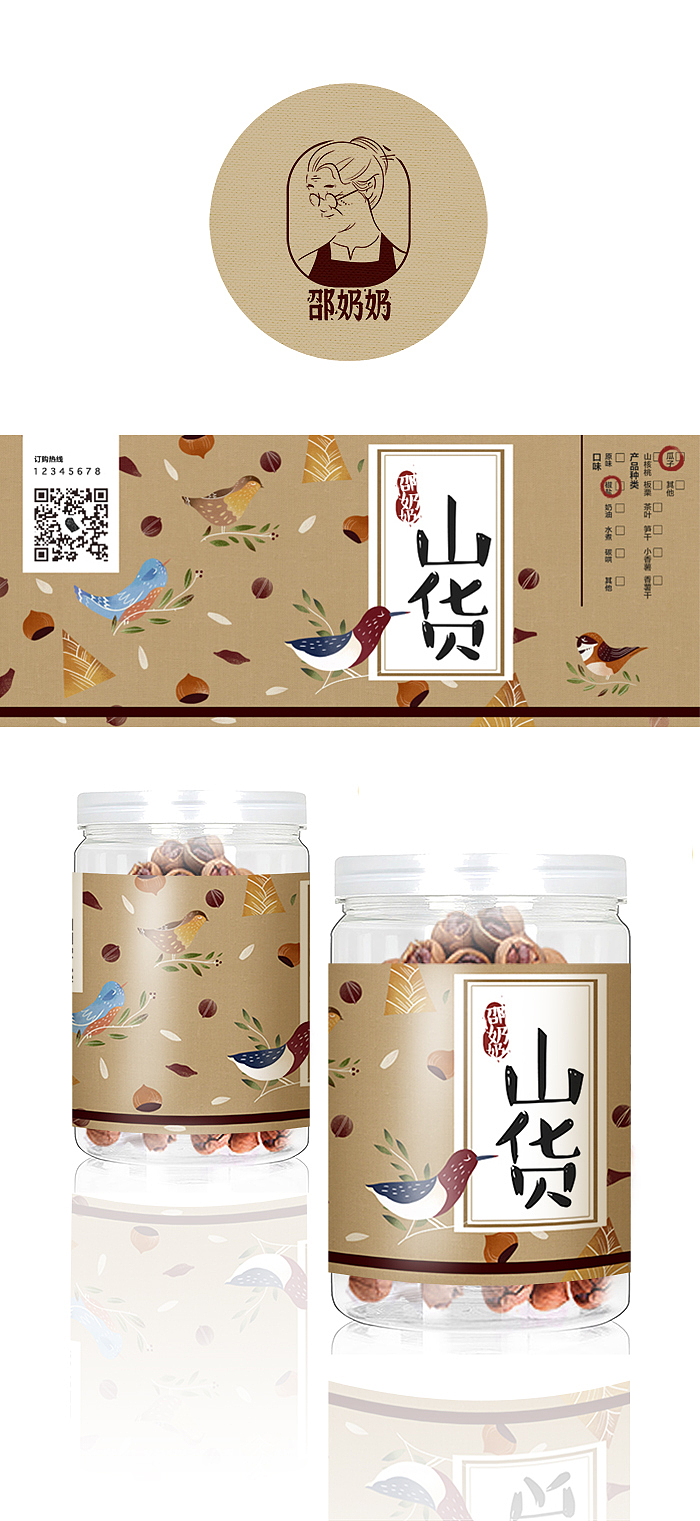 山货标贴插画（图ZMzM3ODAxMDA=） - 商业插画 - 站酷设计师孢子菌原创素材 - 站酷ZCOOL