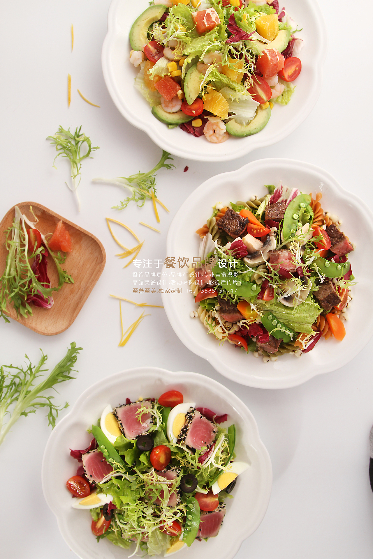 各种蔬菜沙拉-美食菜肴摄影拍照-有联系的菜单设计才能让客人更快速的阅读！