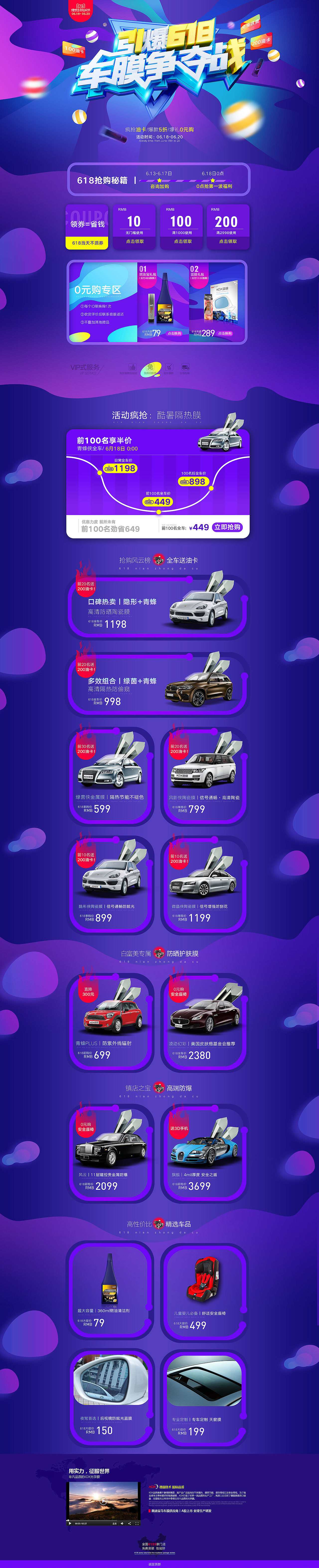 618车品类目首页（图ZODIyMTU1NzY=） - 电商 - 站酷设计师优雅de转身原创素材 - 站酷ZCOOL
