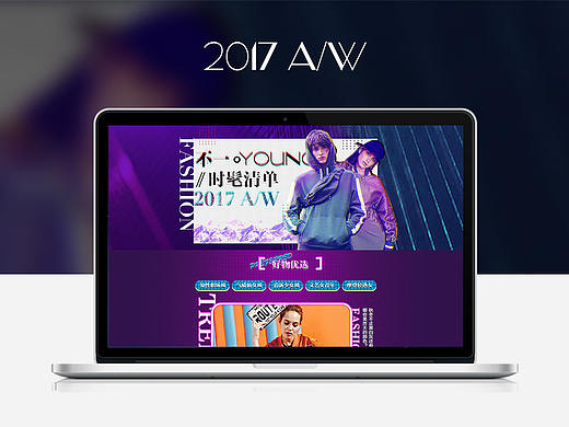 2017 A/W 时髦清单