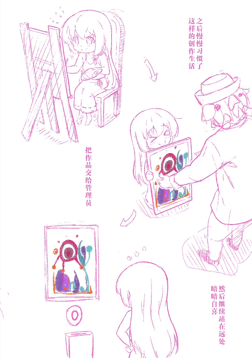 【梦源】一位笨女孩的故事(下)