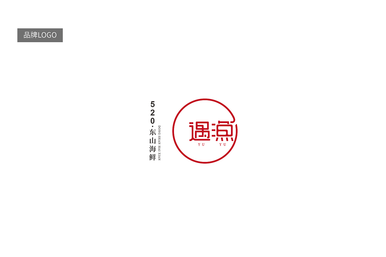 遇渔-LOGO设计