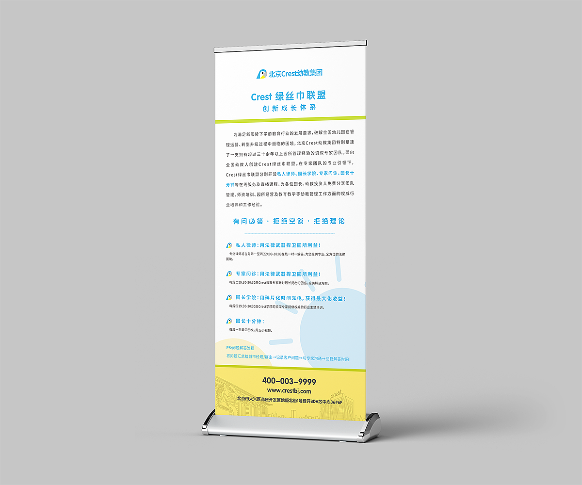 单页展架（图ZMTYxMzI1OTQw） - 宣传物料 - 站酷设计师超好看的糖糖糖原创素材 - 站酷ZCOOL