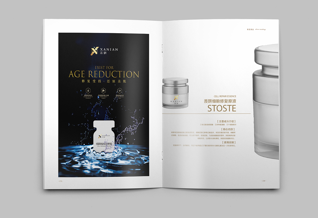 化妆品画册（图ZMjExNjg0NDI4） - 书籍/画册 - 站酷设计师泽宝儿原创素材 - 站酷ZCOOL