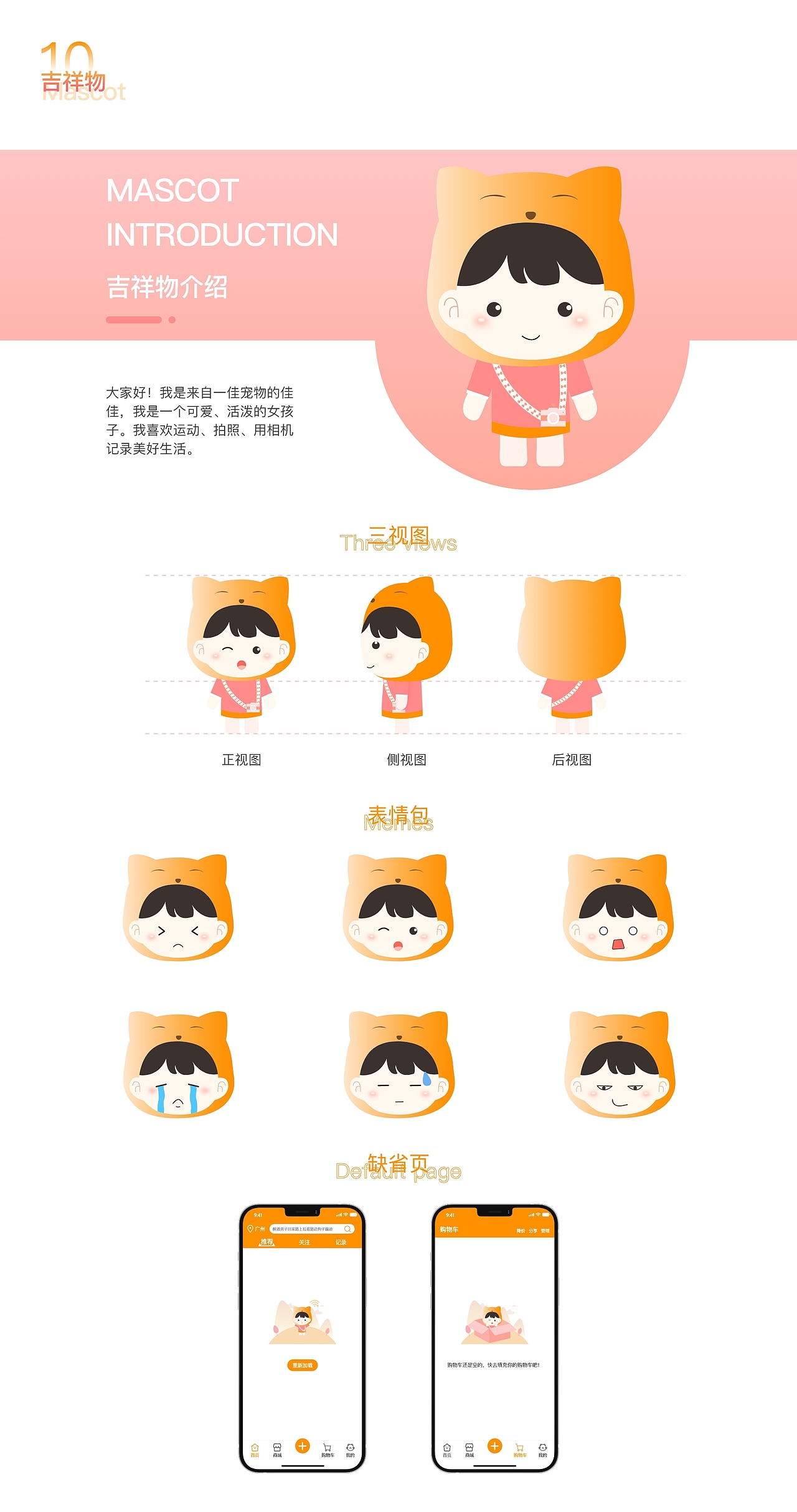 一佳宠物-宠物app（图ZMjk1NDM4MDk2） - APP界面 - 站酷设计师bjt1原创素材 - 站酷ZCOOL