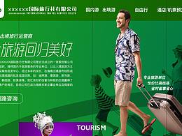 旅游官网练习