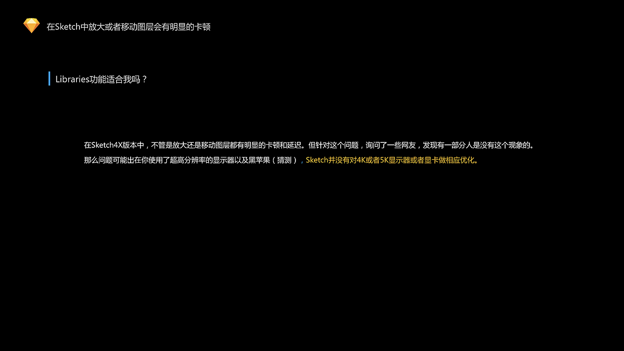 小白也能做设计,潮流设计工具-Sketch(四)