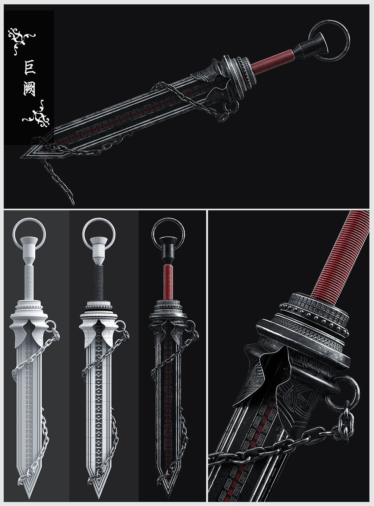 国漫秦时明月系列武器