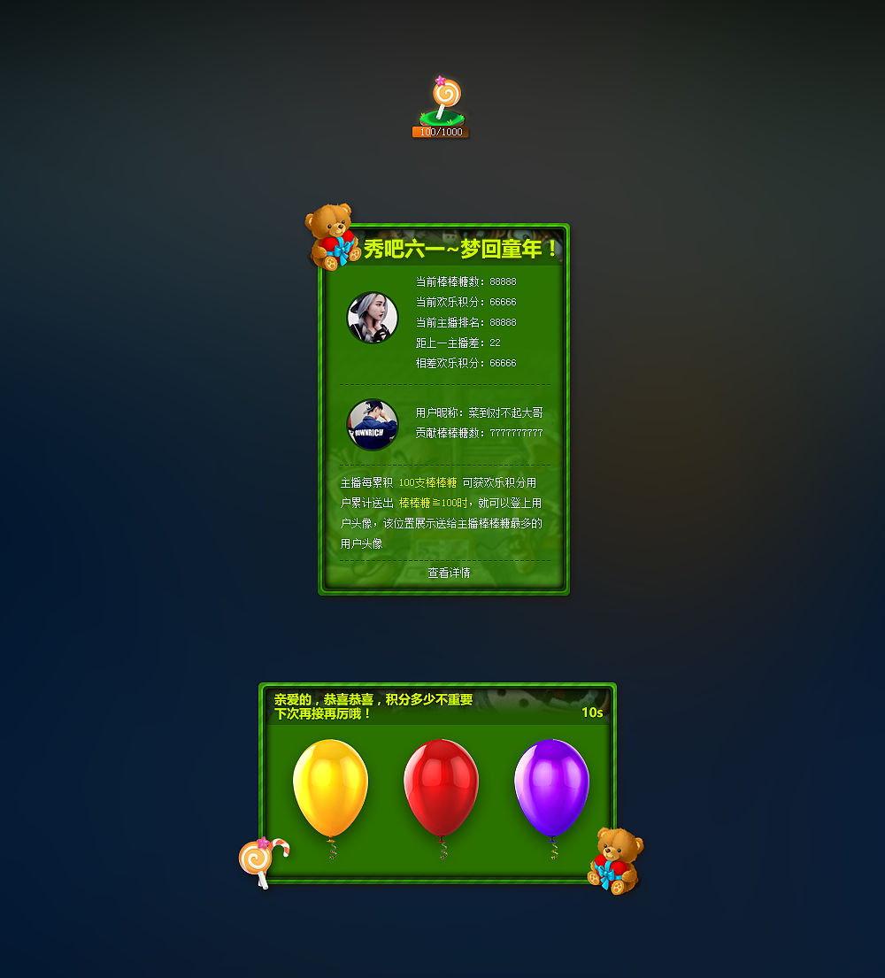 角标面板合集 vol.02