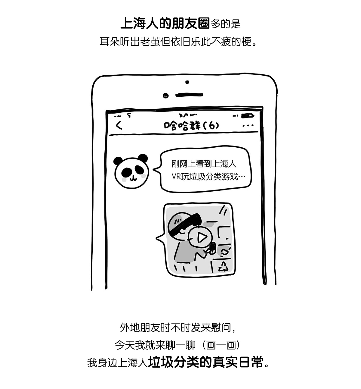 上海人，最“拎得清”！（图ZMTY0OTQzMzg4） - 短篇/格漫 - 站酷设计师琳榔头原创素材 - 站酷ZCOOL