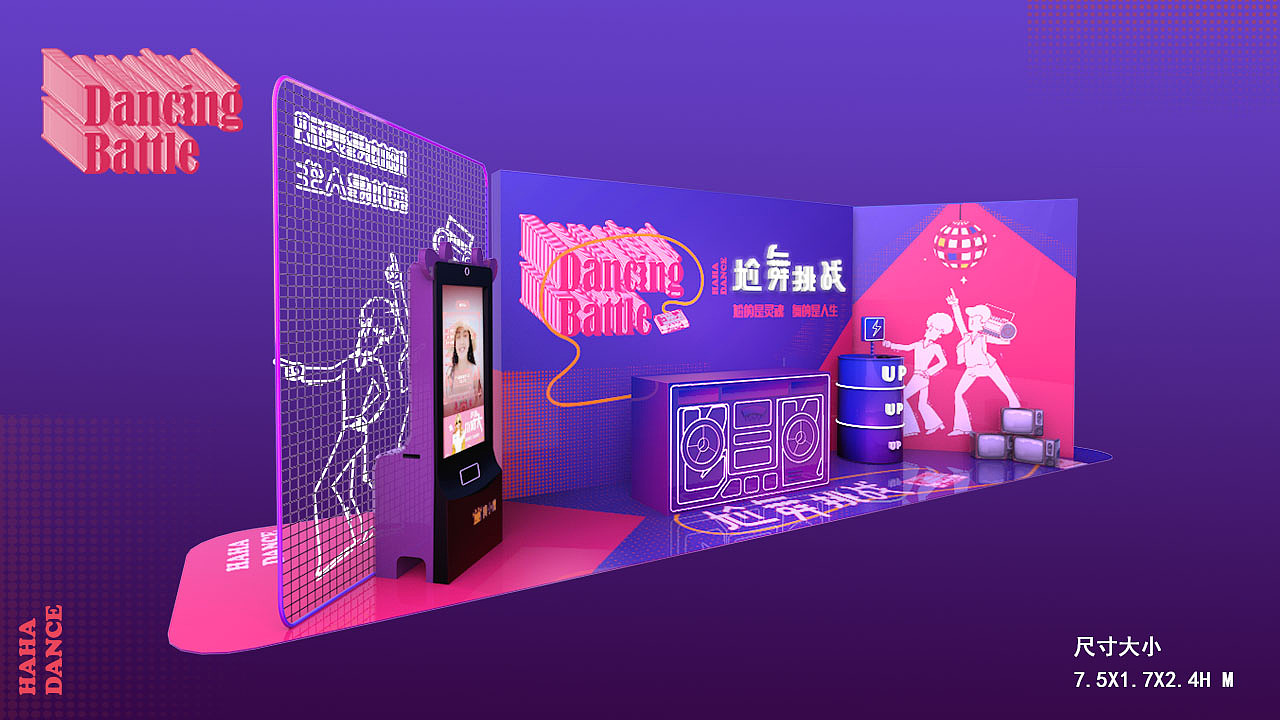 打卡DP点 三维效果