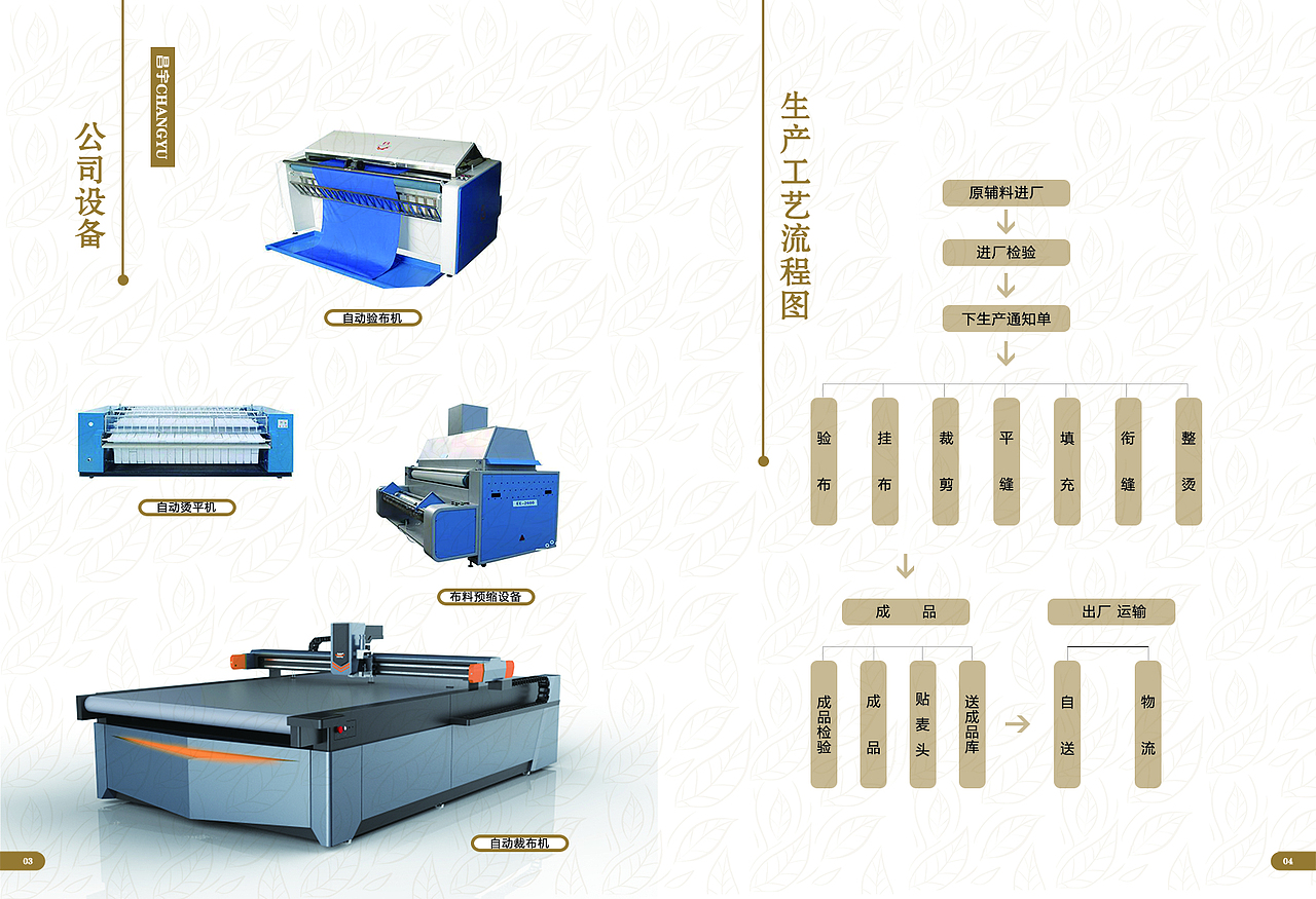 床上用品被服纺织棉画册（图ZMjE2MjMyNTI4） - 书籍/画册 - 站酷设计师警长陪我看月亮原创素材 - 站酷ZCOOL