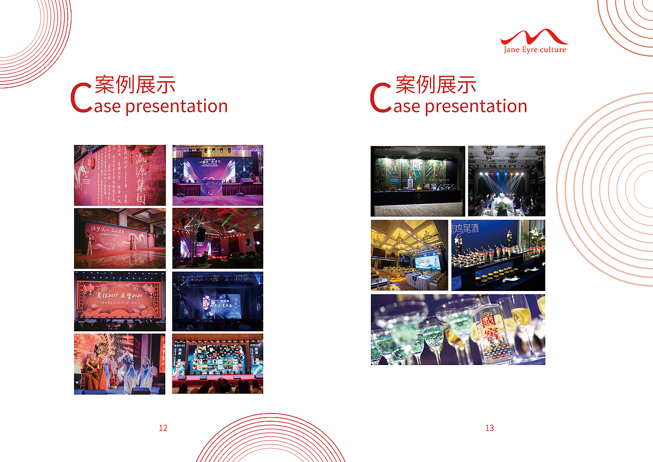 传媒公司画册设计