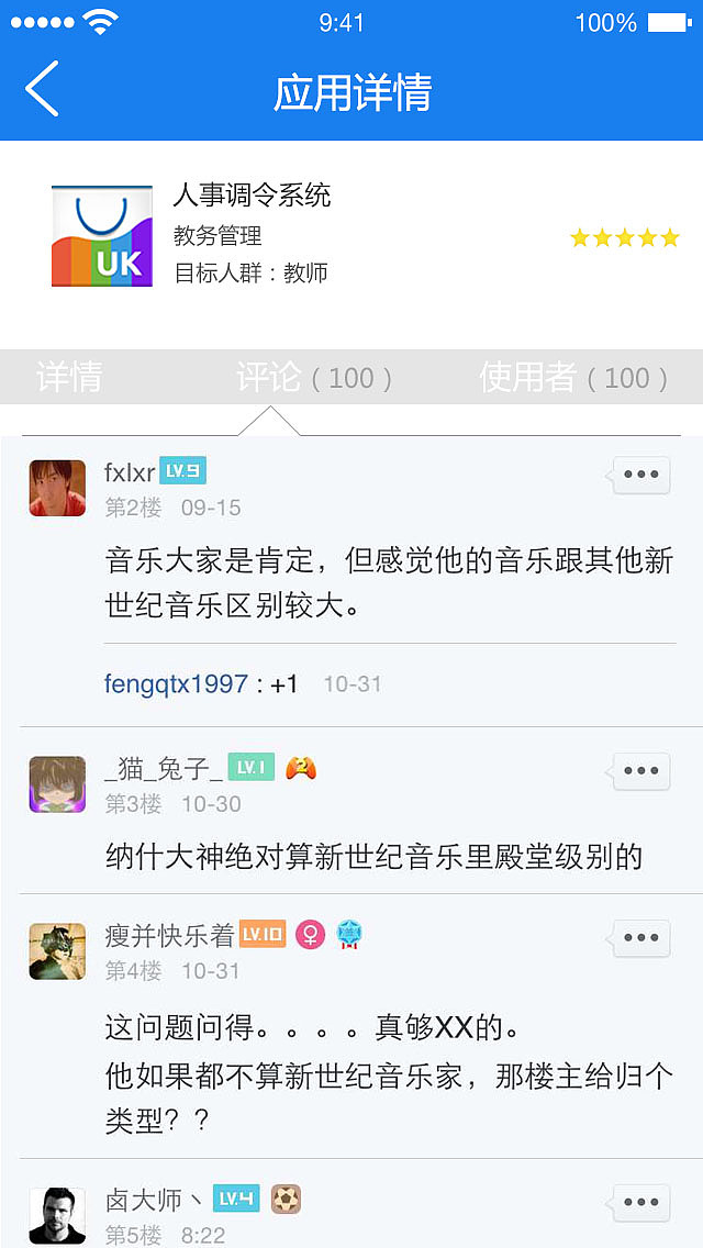app（图ZNDEyNjkxNjA=） - APP界面 - 站酷设计师xiaozhou_0909原创素材 - 站酷ZCOOL
