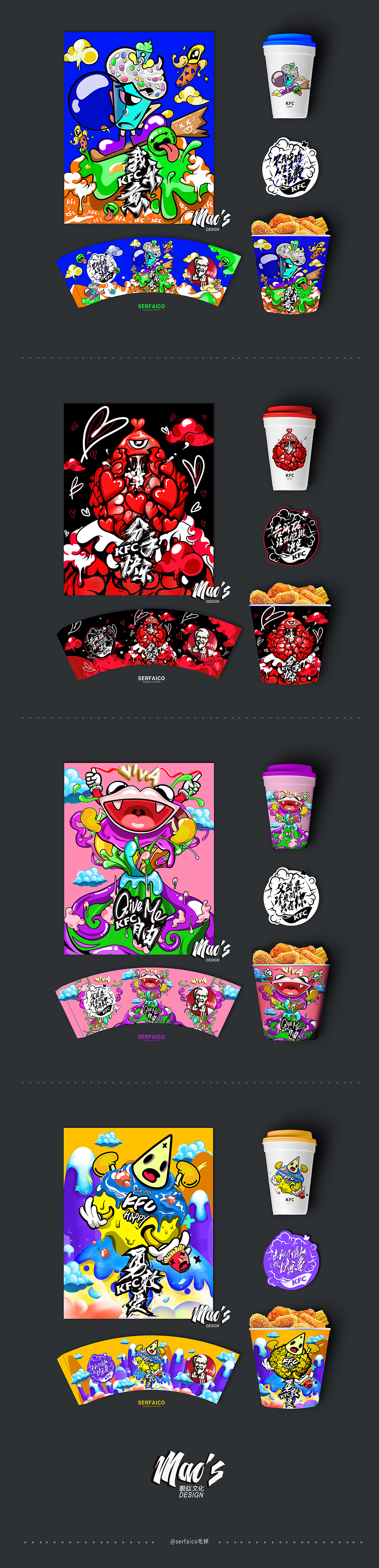 《KFC+奇葩来了》奇葩桶产品包装设计 －serfaico.mao毛婷（图ZNDQ2OTk5MDQ=） - 包装 - 站酷设计师MAOS毛婷原创素材 - 站酷ZCOOL