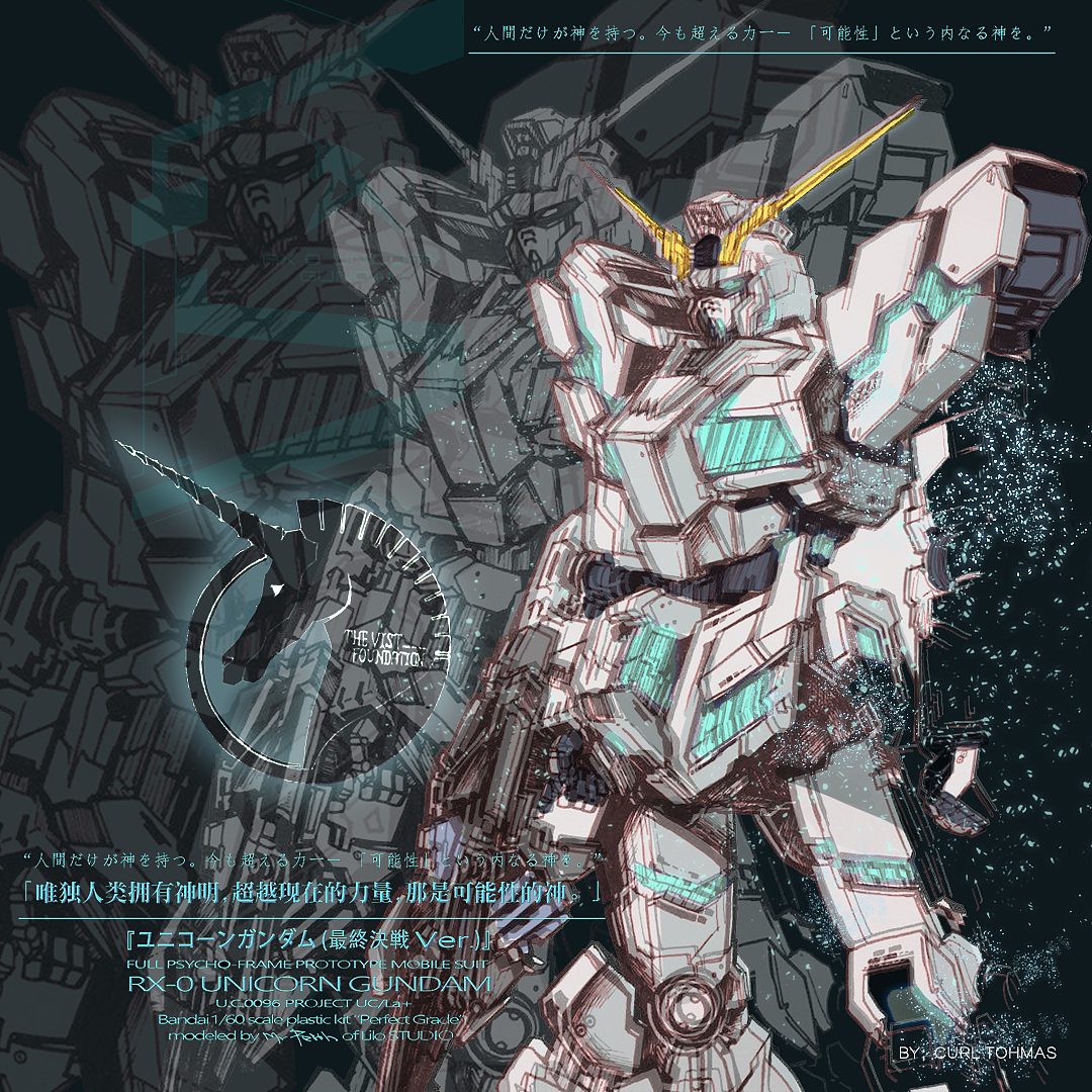 机动战士高达独角兽|插画|创作习作|卷马斯 - 原创作品 - 站酷 (zcool