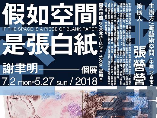 展览海报类