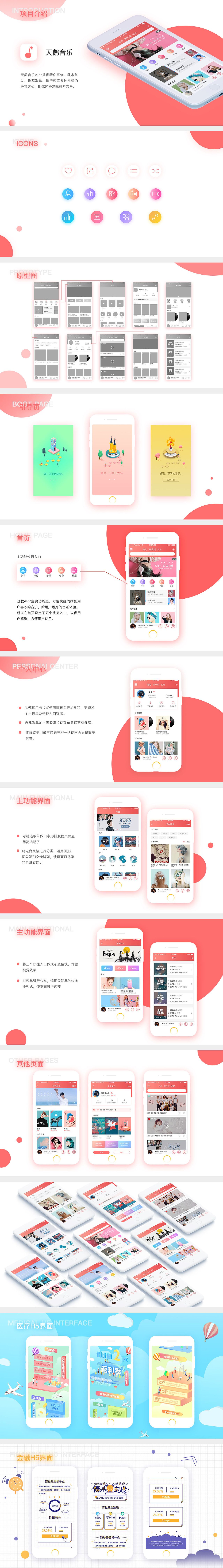 个人作品集（图ZMTM0MTQ1NjMy） - APP界面 - 站酷设计师Z72457553原创素材 - 站酷ZCOOL