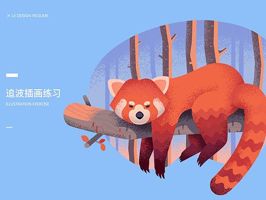 躁点插画练习