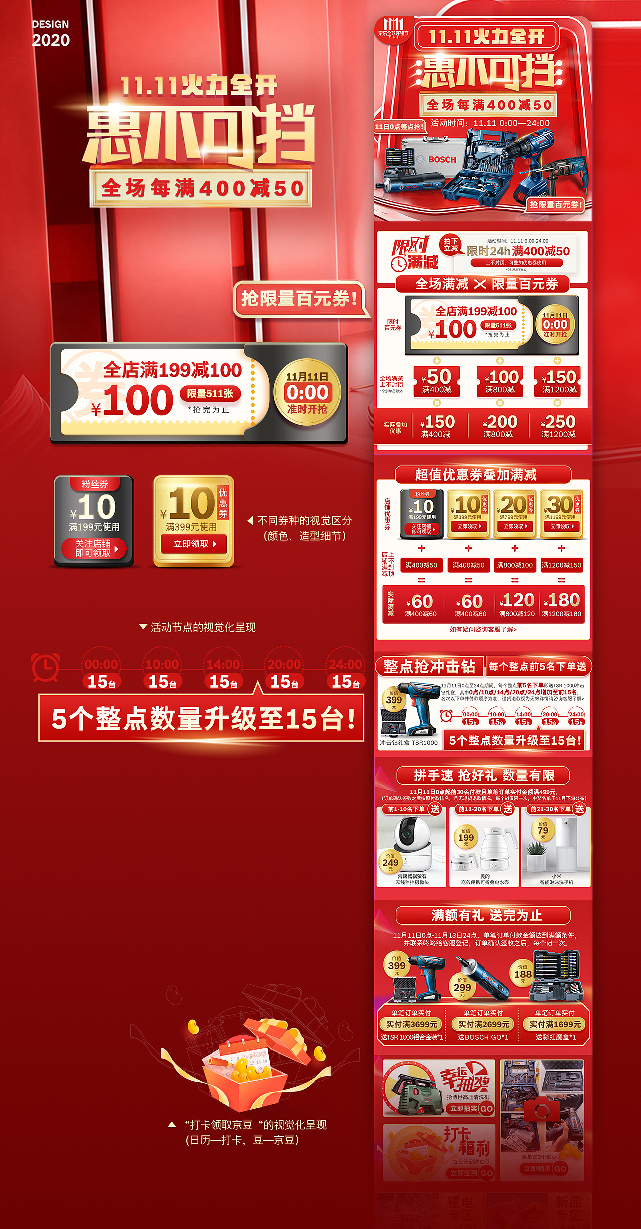 电商促销页x6（图ZMjExMDg3NjI0） - 运营设计 - 站酷设计师亲爱的粑粑柑原创素材 - 站酷ZCOOL