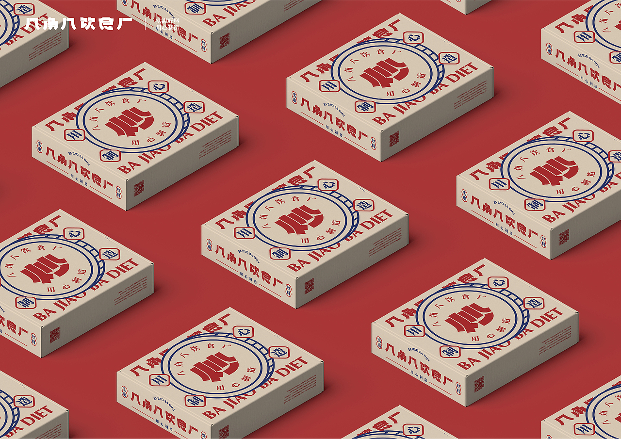 UP品牌设计工作室-八角八饮食厂-餐饮品牌视觉设计（图ZMjMzNjg1OTUy） - 品牌 - 站酷设计师一纸青盐原创素材 - 站酷ZCOOL